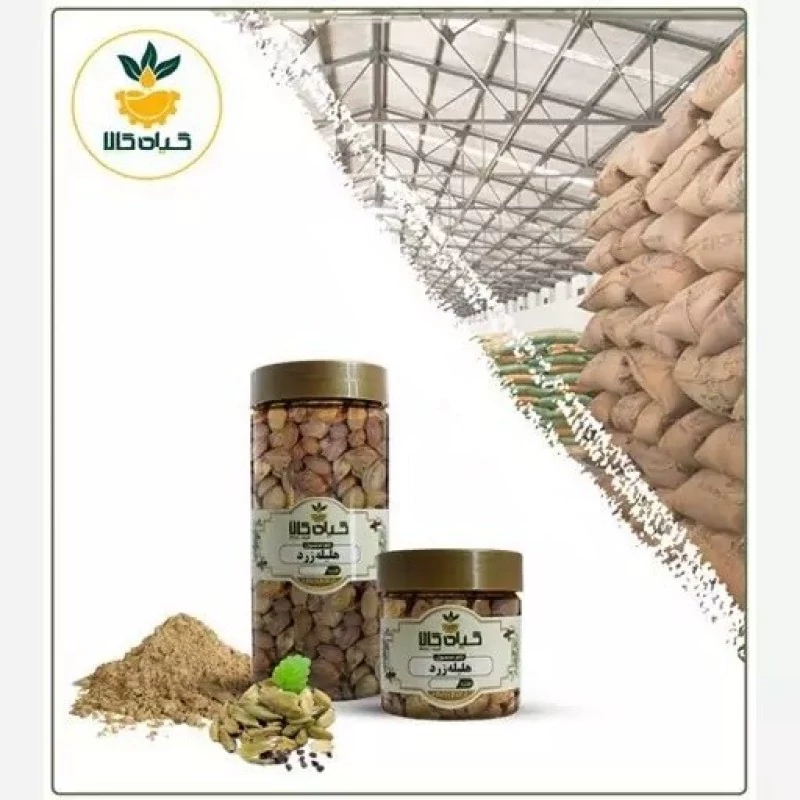 میوه هلیله زرد با کیفیت عالی، بار امسالی و تازه(2کیلوگرم )