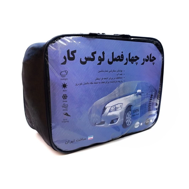 چادر خودرو لوکس کار مدل ضدآب مناسب برای تیبا 2