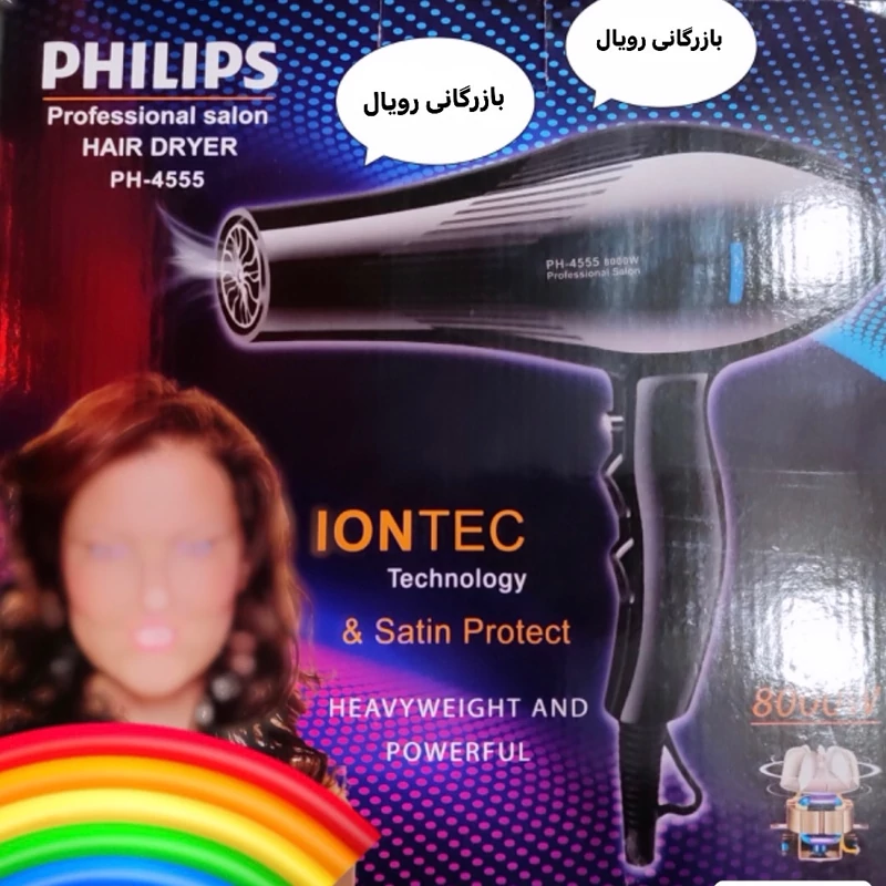 سشوار فیلیپس 8000 وات تحت لیسانس هلند