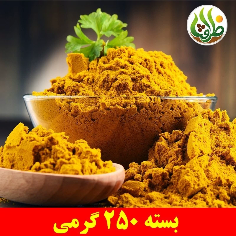 ادویه کاری ممتاز ظرافت 250 گرمی