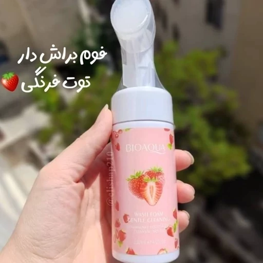 فوم براش دار شستشو صورت توت فرنگی بیوآکوا