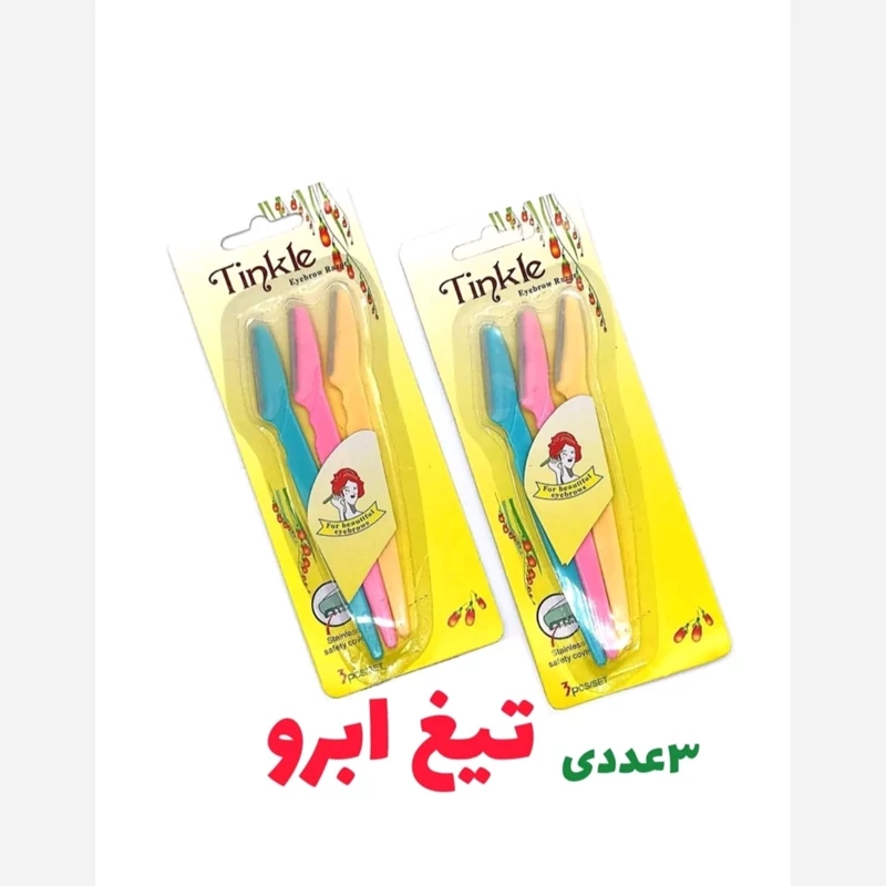 تیغ اصلاح سه عددی