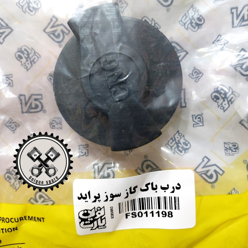 درب باک گازسوز پراید نوین پارت