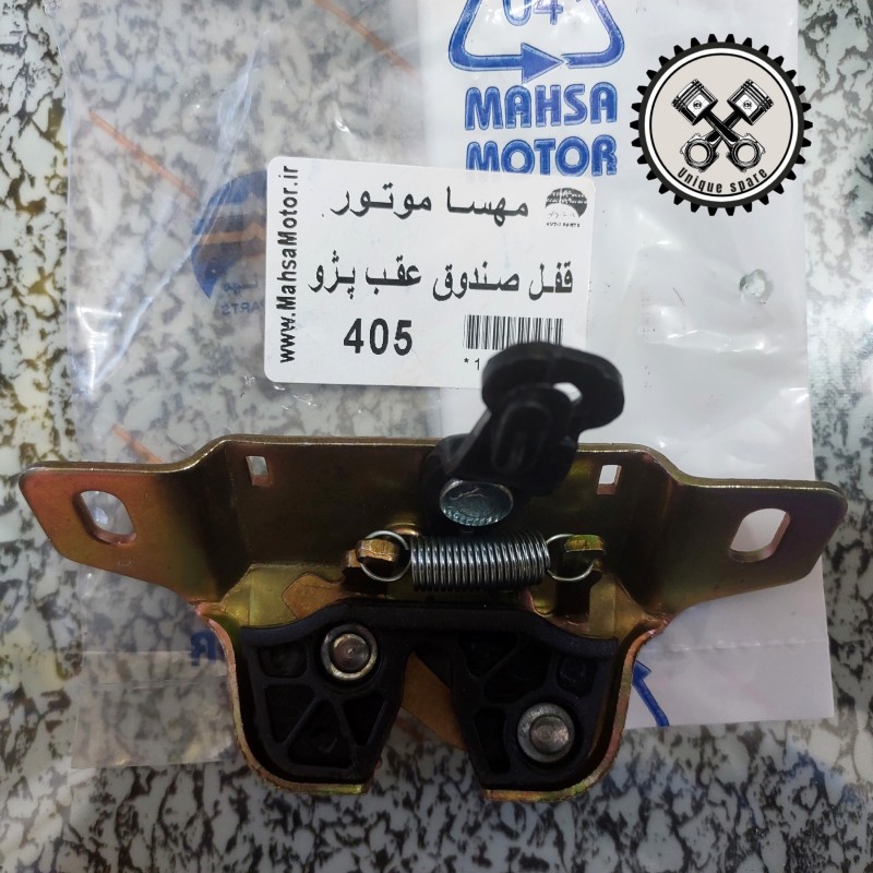 قفل صندوق عقب پژو 405 مهسا