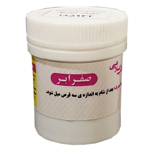 صفرا بر