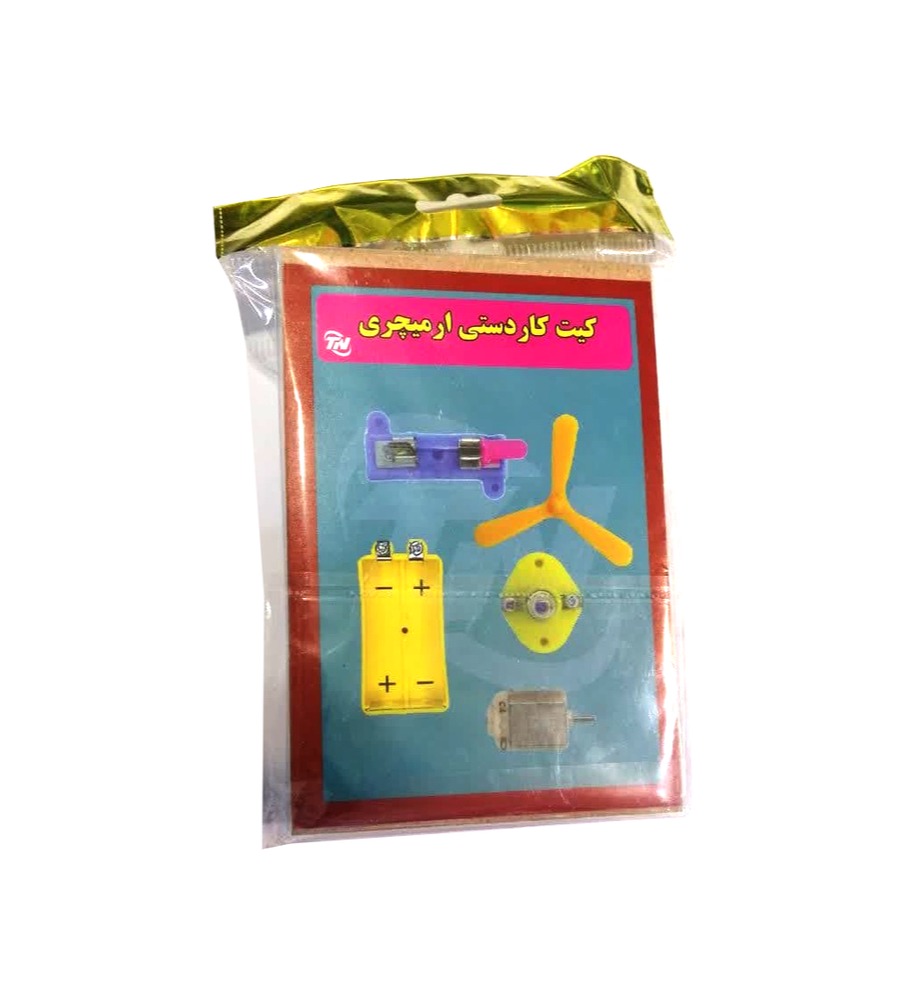 کیت کاردستی تخته ای آرمیچر دار