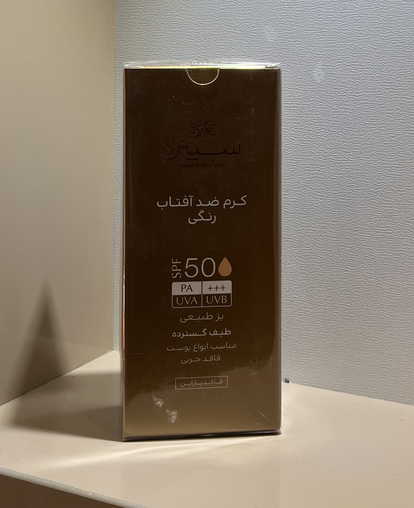 کرم ضد آفتاب رنگی بژ طبیعی سینره CINERE اس پی اف 50 SPF50