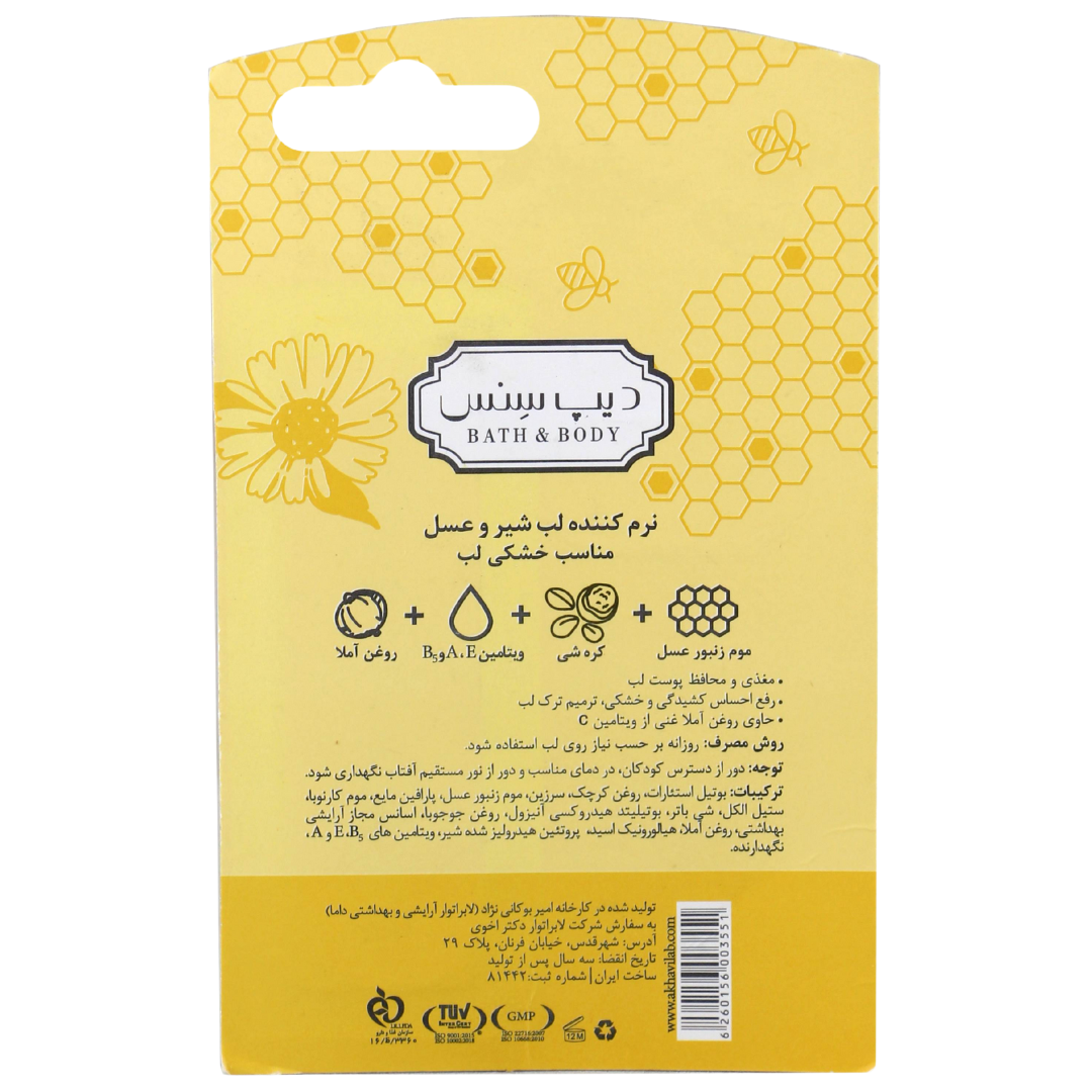 بالم لب شیر عسل دیپ سنس