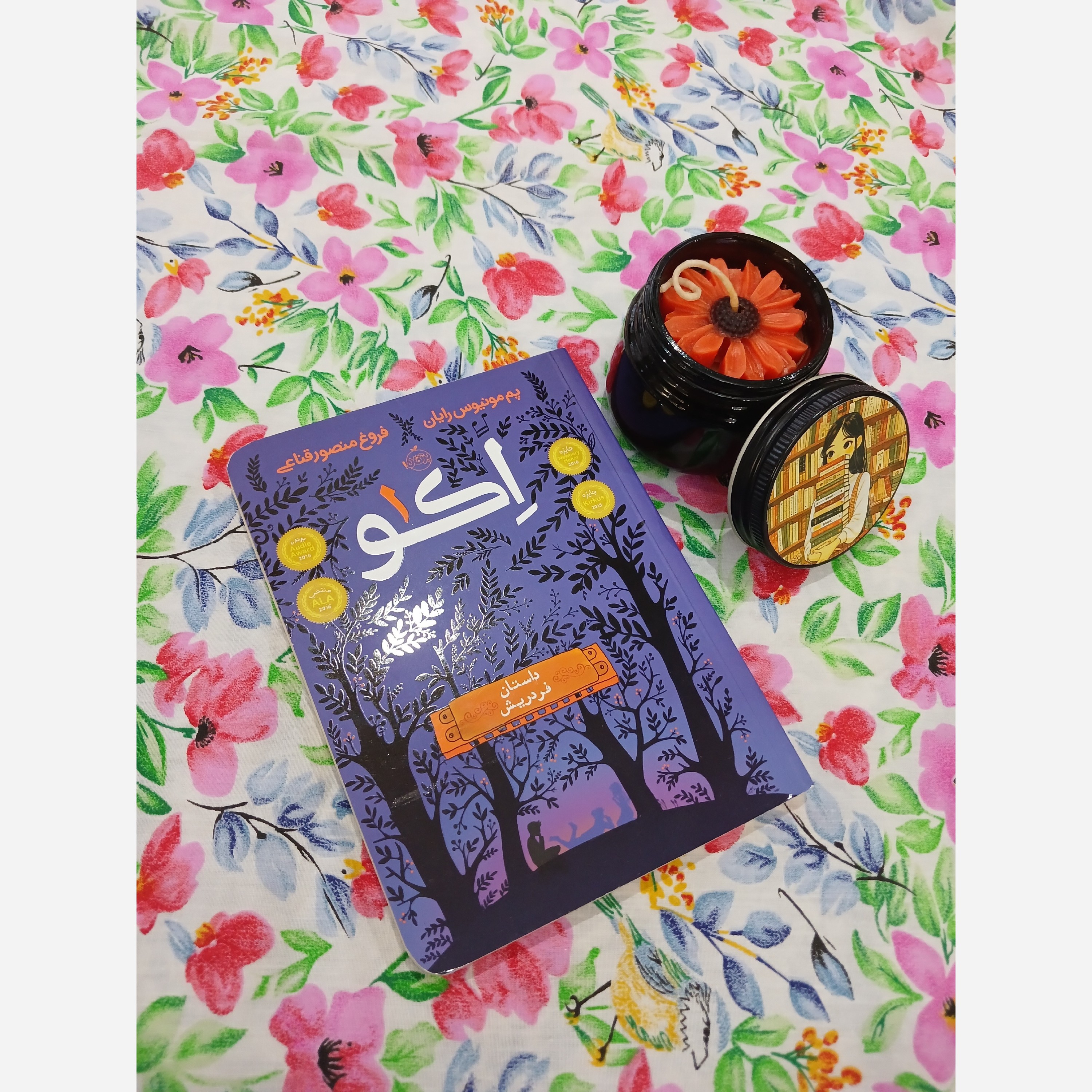 خرید و قیمت کتاب اکو(1) با تخفیف عالی از انتشارات پرتقال از غرفه