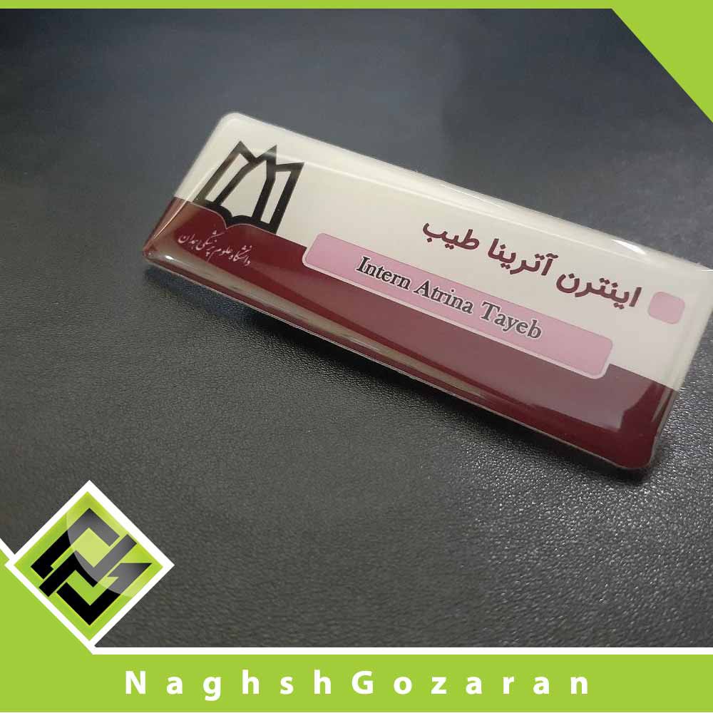 اتیکت آلومینیومی اینترن