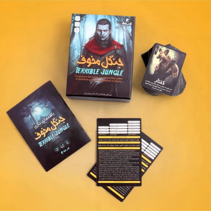 بازی فکری جنگل مخوف