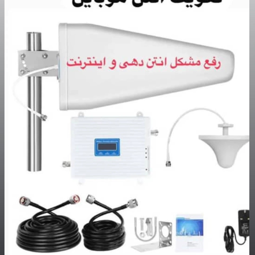 تقویت انتن موبایل  سه باند با دو سال گارانتی
