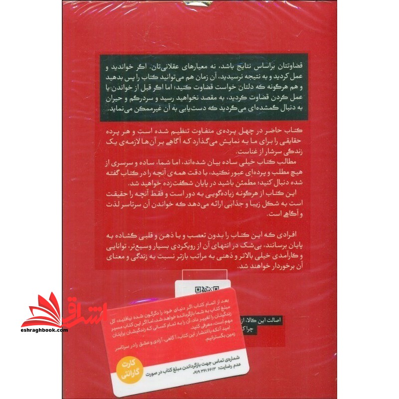 کتاب اشراف زادگان فقیر