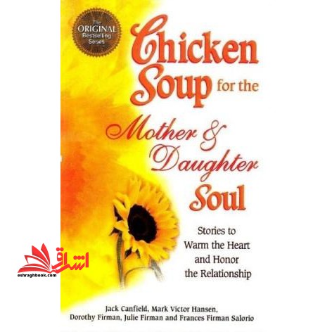 کتاب chicken soup for the mothers daughter soul