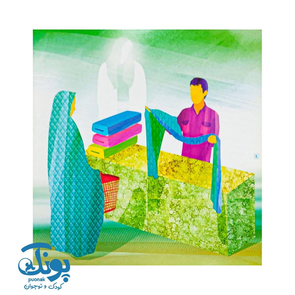 کتاب چلچراغ جلد4 (آروزی پیغمبر)