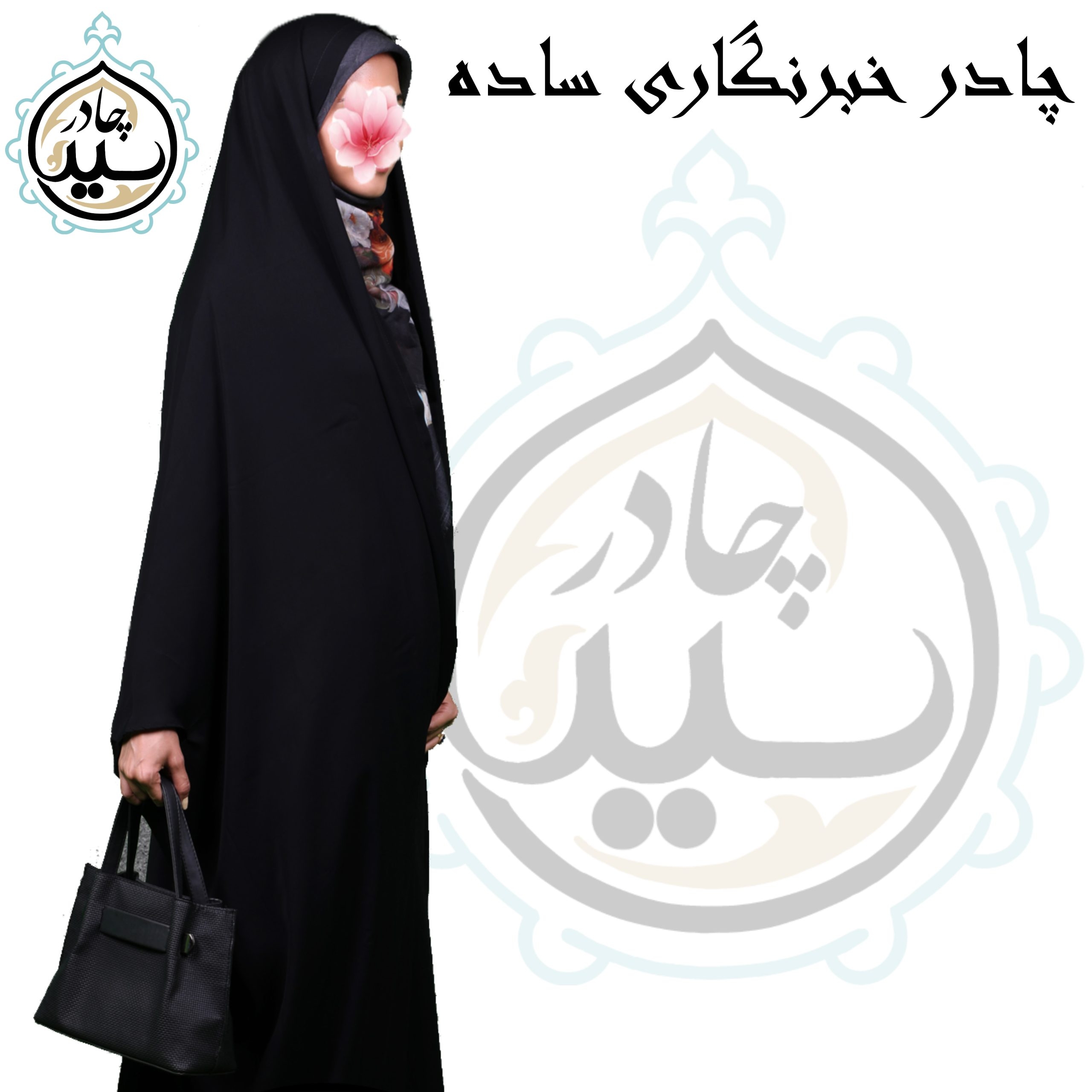چادر خبرنگاری ساده