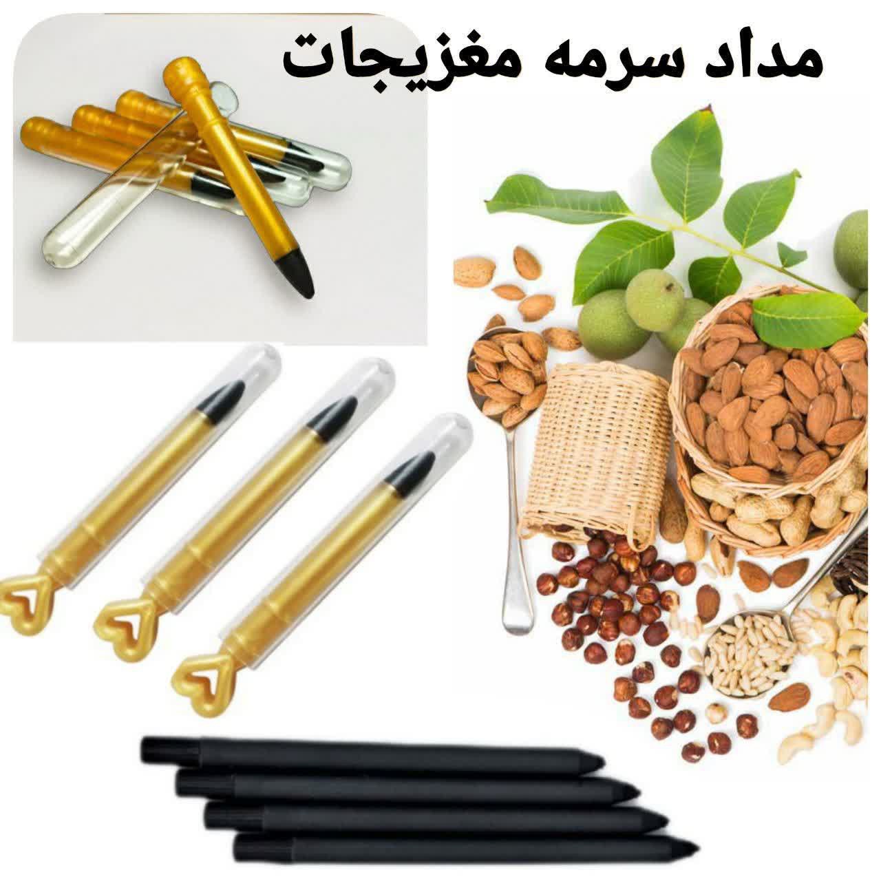 مداد سرمه