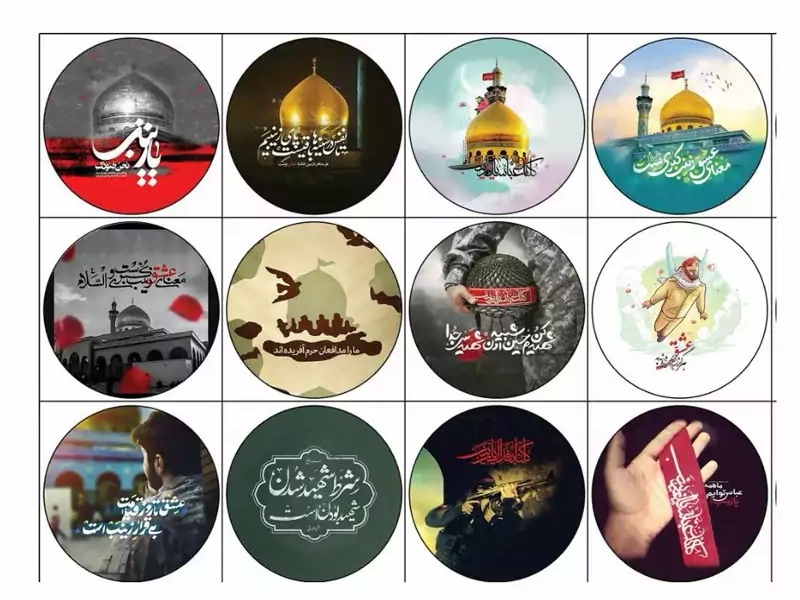 پیکسل سنجاقی طرح مدافعان حرم کد 37119