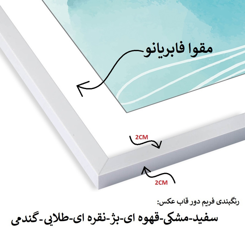 قاب عکس مدل پاسپارتو 215-78 مجموعه 5 عددی