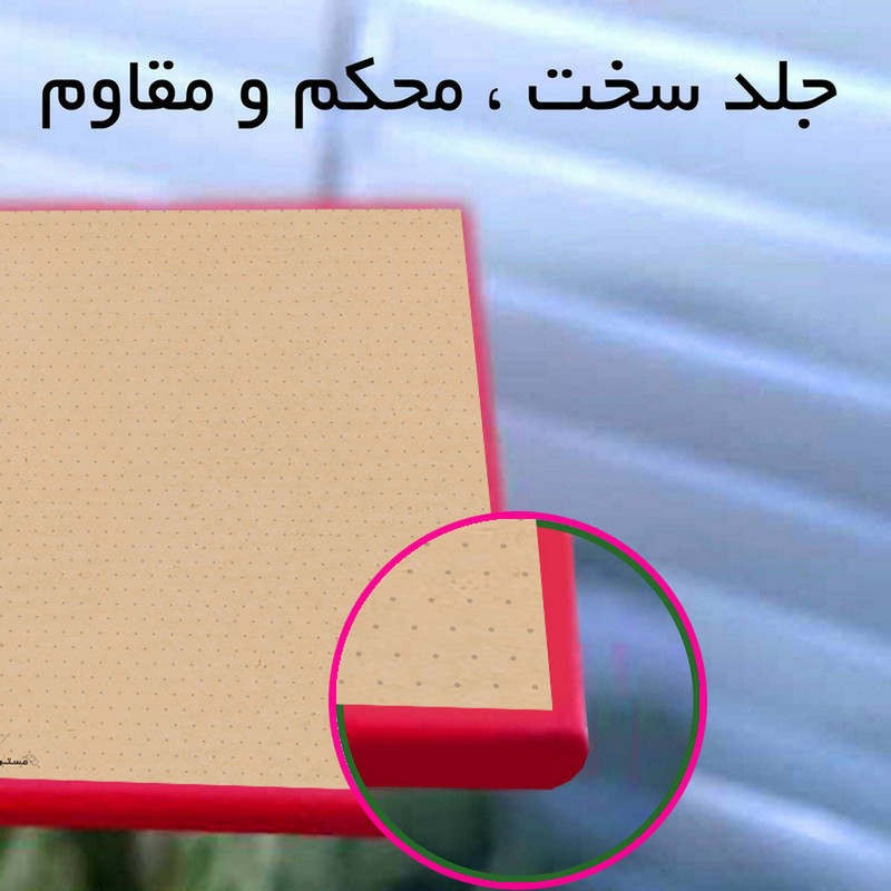 دفتر ژورنال نویسی مستر راد مدل نقطه‌ای کد 1618