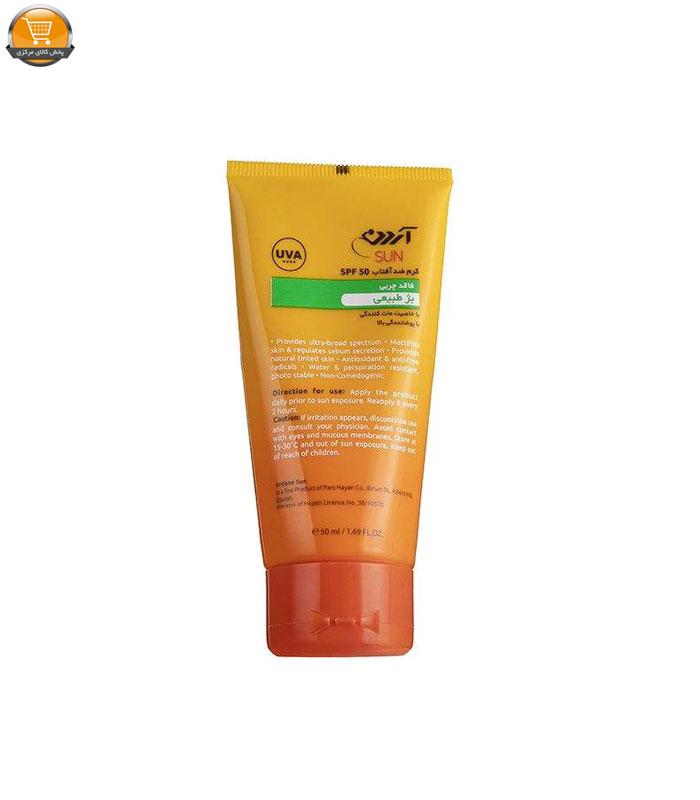 کرم ضد آفتاب آردن مدل Natural Beige مقدار 50 گرم