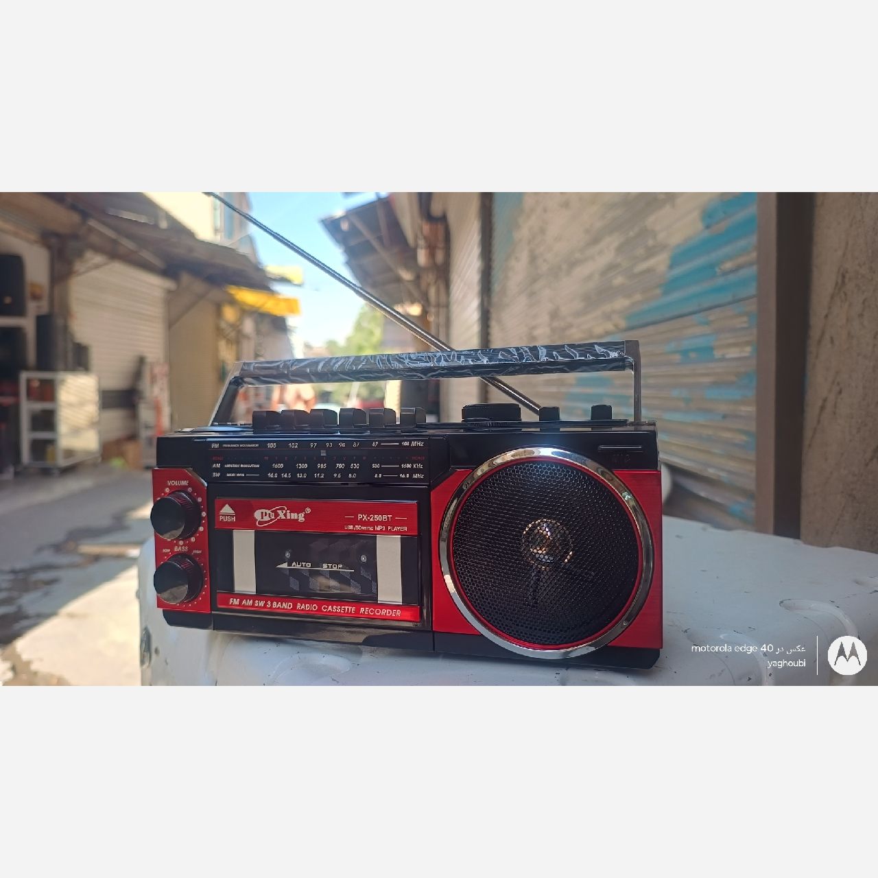 رادیو و کاست خور برقی سه کاره