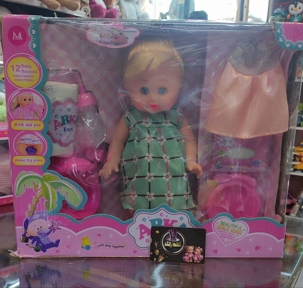 عروسک بیبی بورن