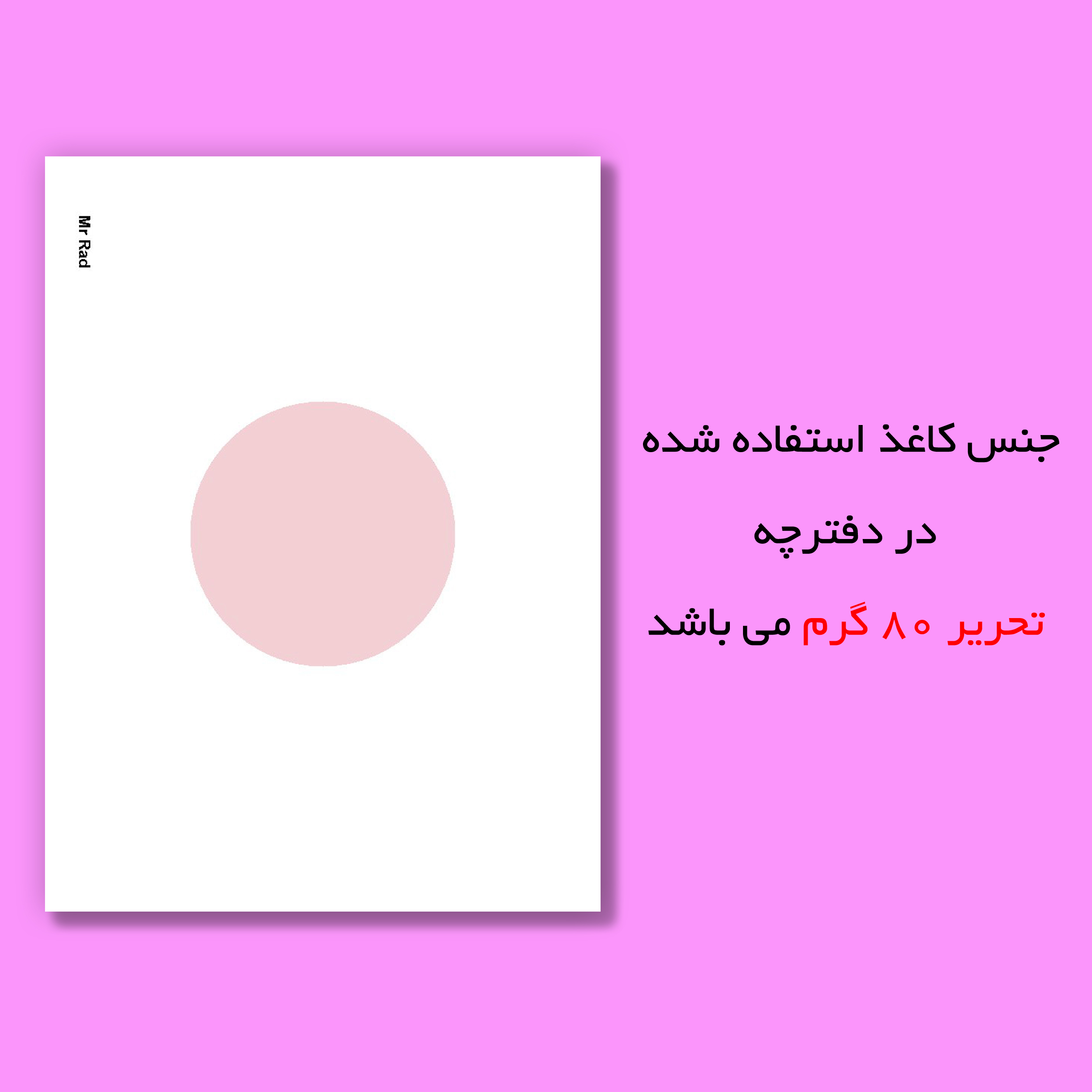 کاغذ یادداشت مستر راد مدل جام جهانی قطر طرح پرچم ژاپن کد 1008