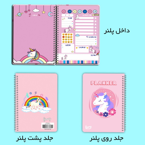 دفتر برنامه ریزی مستر راد مدل یونیکورن طرح دانش‌آموزی کد fiory 2078 به همراه جامدادی