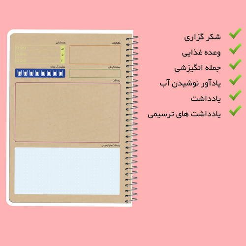 دفتر برنامه ریزی مستر راد طرح کرافت مدل گربه کیوت فانتزی کد fiory 1930