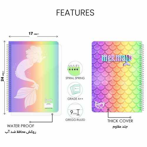 دفتر مشق مستر راد طرح پری دریایی مدل فیوری کد marmaid 1758