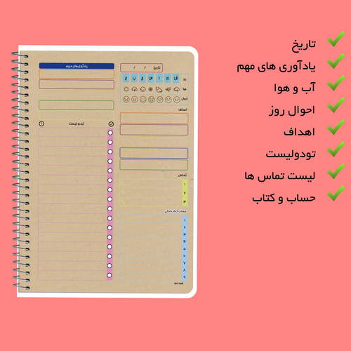 دفتر برنامه ریزی مستر راد طرح کرافت مدل گربه کیوت فانتزی کد fiory 1930