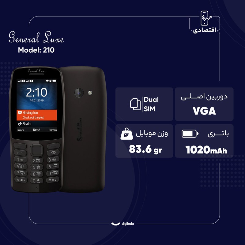 گوشی موبایل جنرال لوکس مدل 210 دو سیم کارت ظرفیت 4 مگابایت و رم 16 مگابایت
