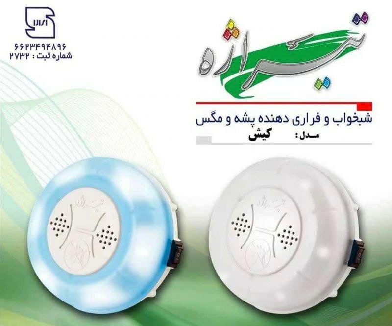 چراغ خواب و فراری دهنده پشه و مگس تیراژه