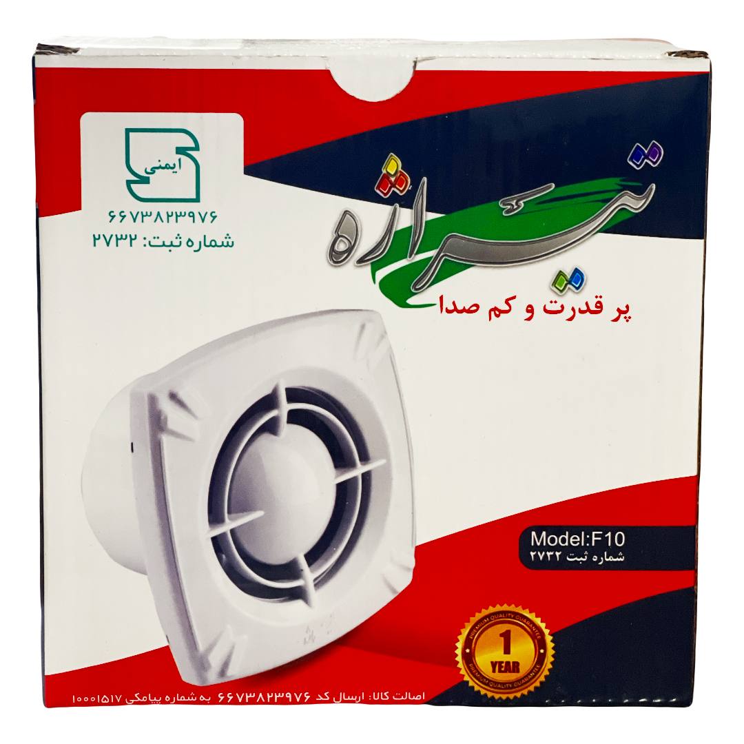 هواکش خانگی  تیراژه سری Turbo مدل F10