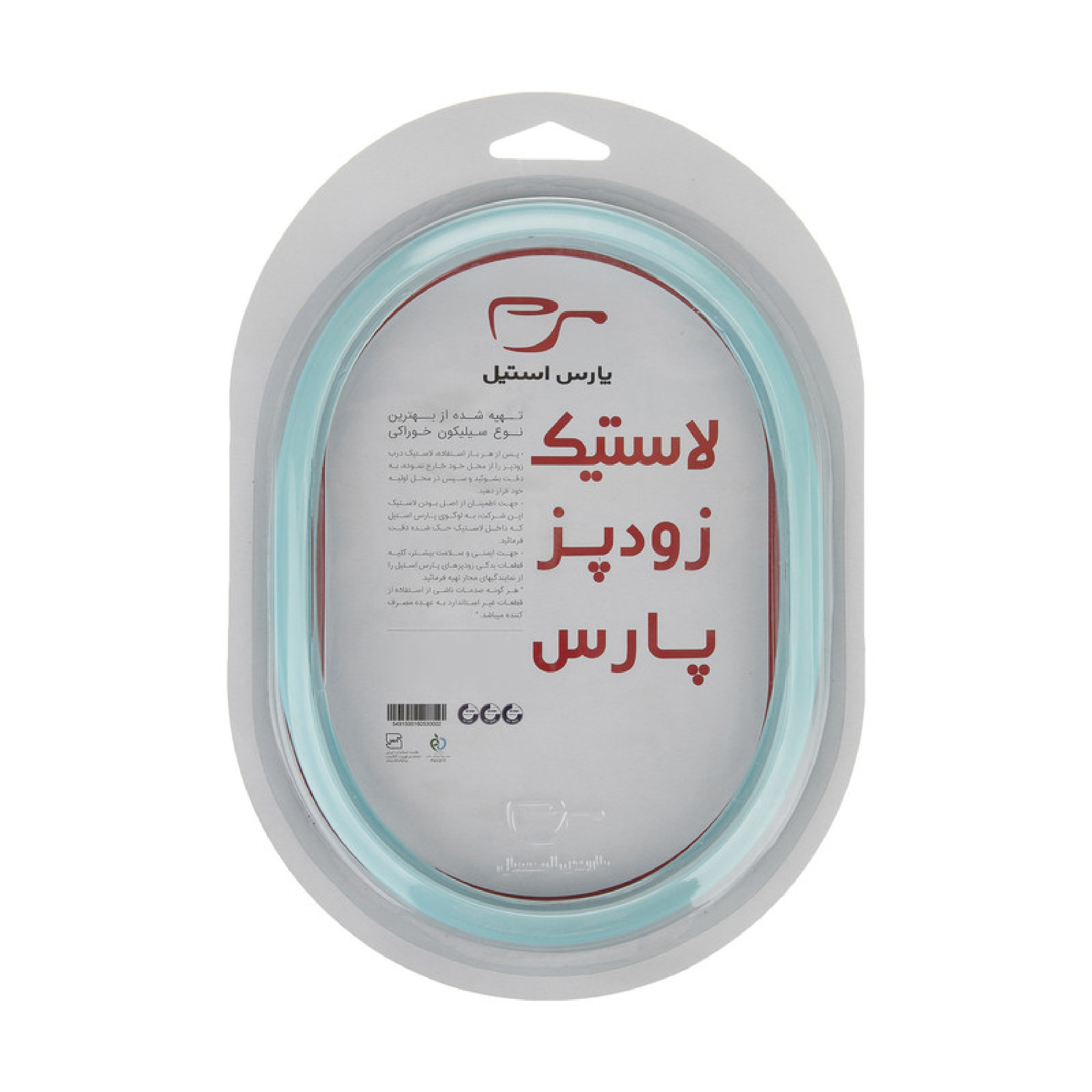 لاستیک زودپز پارس استیل کد 22 new