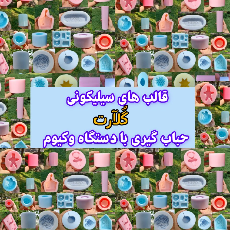 گلسا آقااحمدی