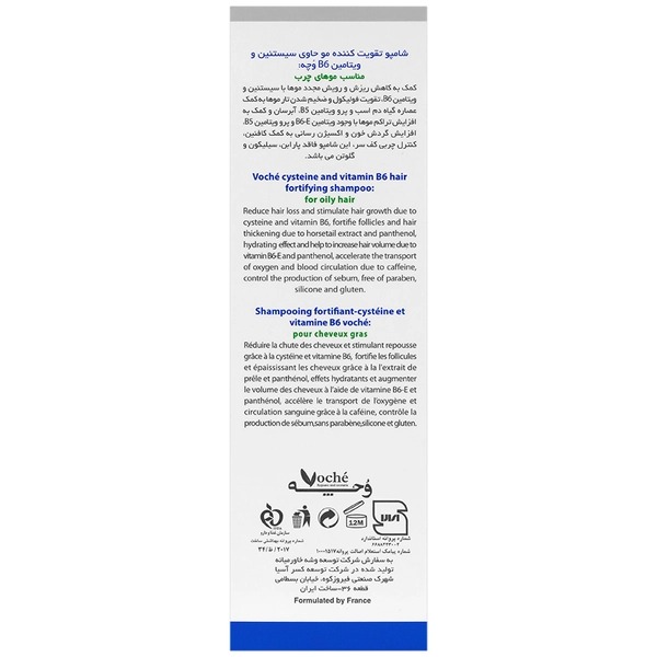 شامپو تقویت کننده وچه حاوی سیستین و ویتامین B6 مناسب مو چرب حجم 250 میل