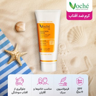 کرم ضد آفتاب بیرنگ وچه مناسب پوست خشک و معمولی SPF50 حجم 40 میل