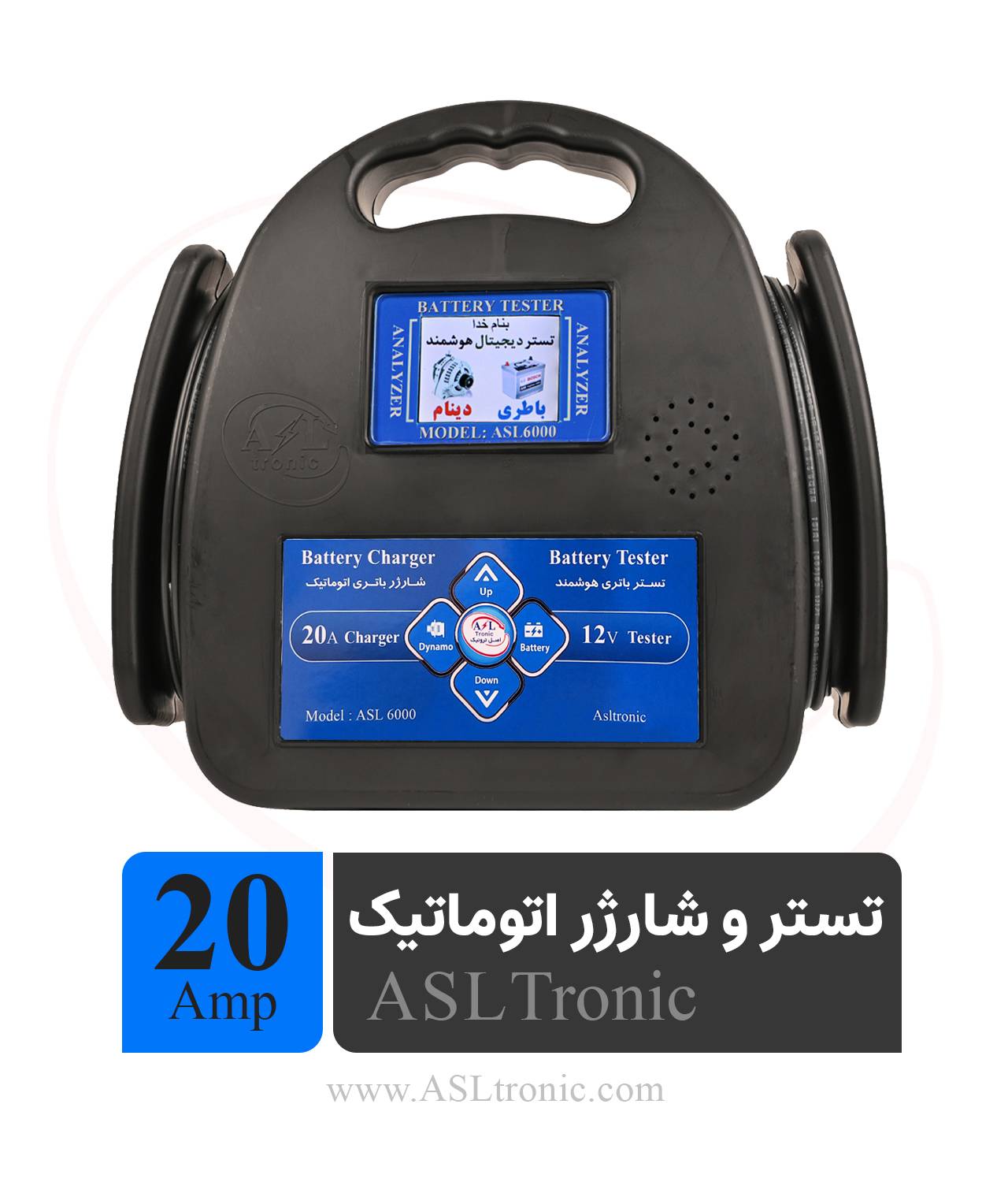 شارژر 20 آمپر و تستر باتری و دینام ماشین مدل ASL6000