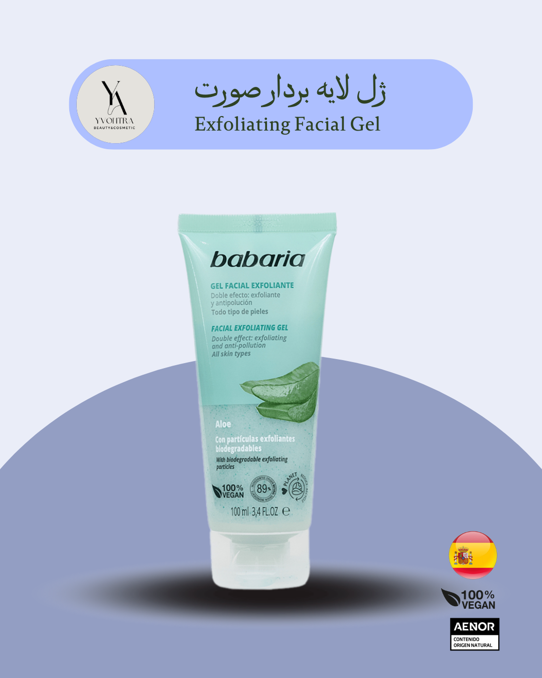 ژل لایه بردار صورت انواع پوست باباریا حجم 100 میل Exfoliating Facial Gel