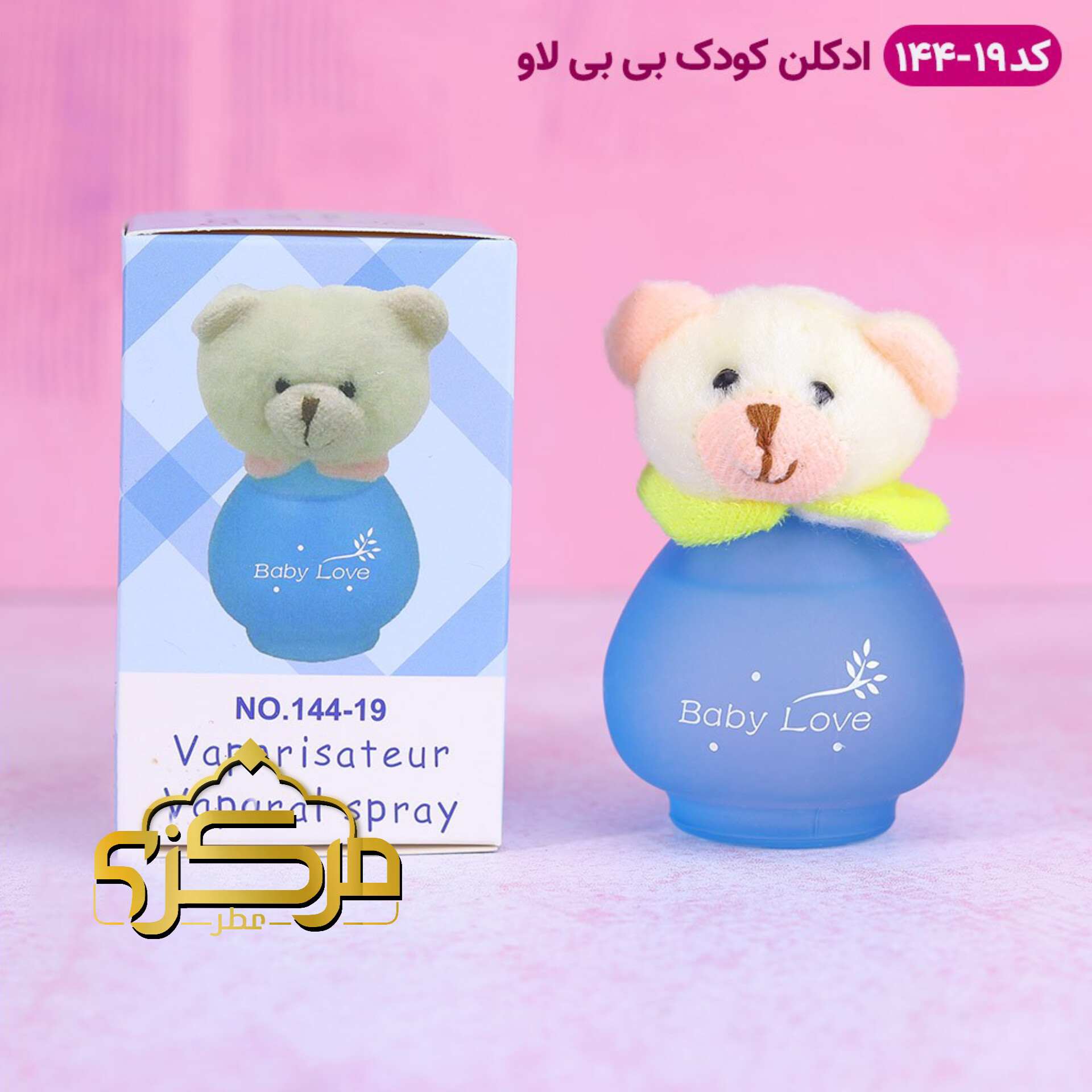 ادکلن کودک کد 19-144 مدل خرس سفید