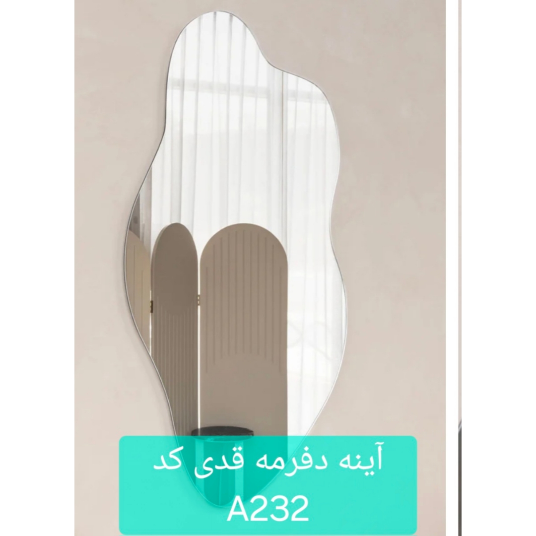 آینه دفرمه قدی کد A232