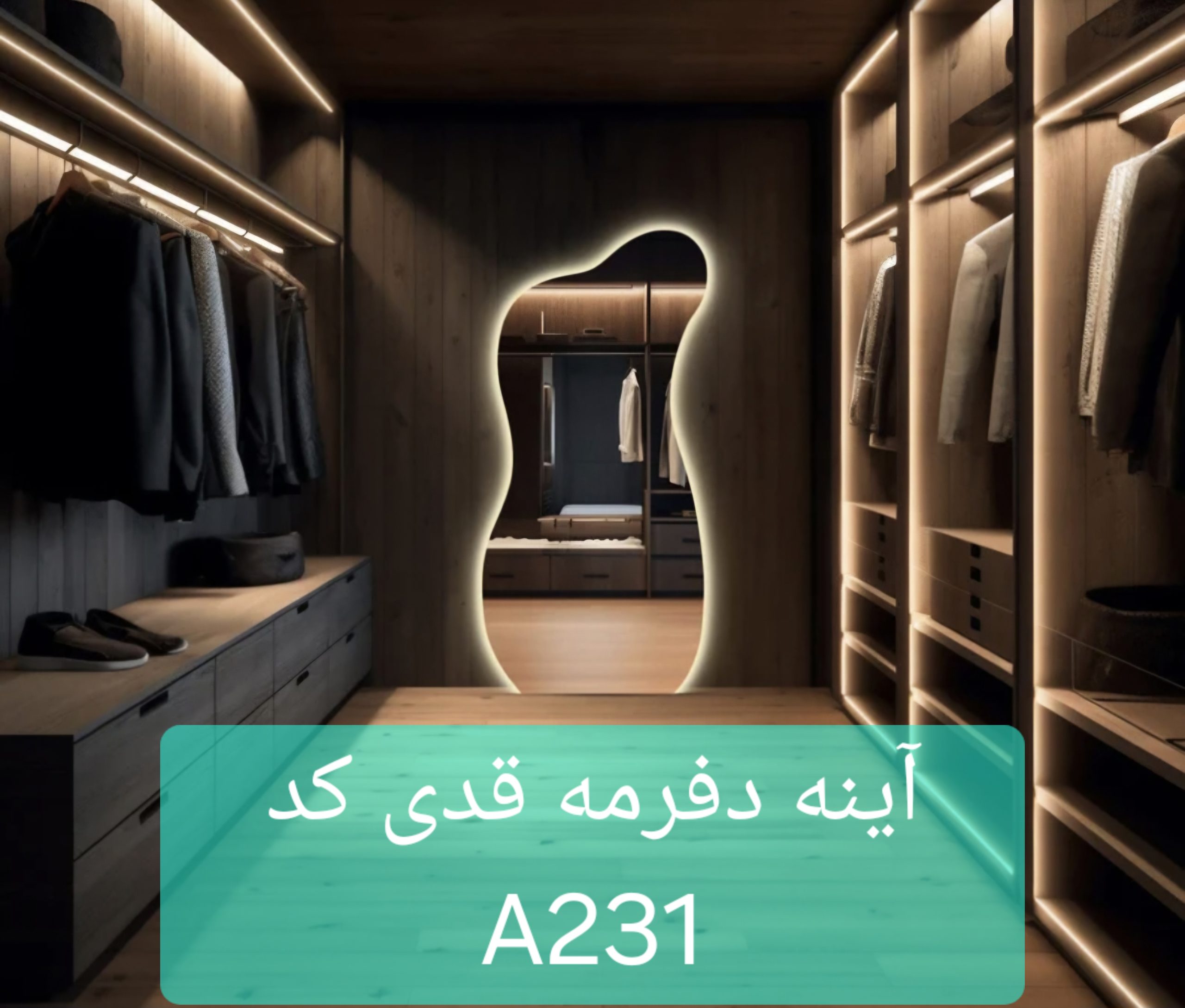 آینه قدی دفرمه کد A231