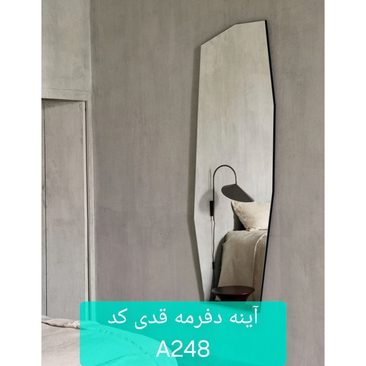 آینه دفرمه قدی کد A248