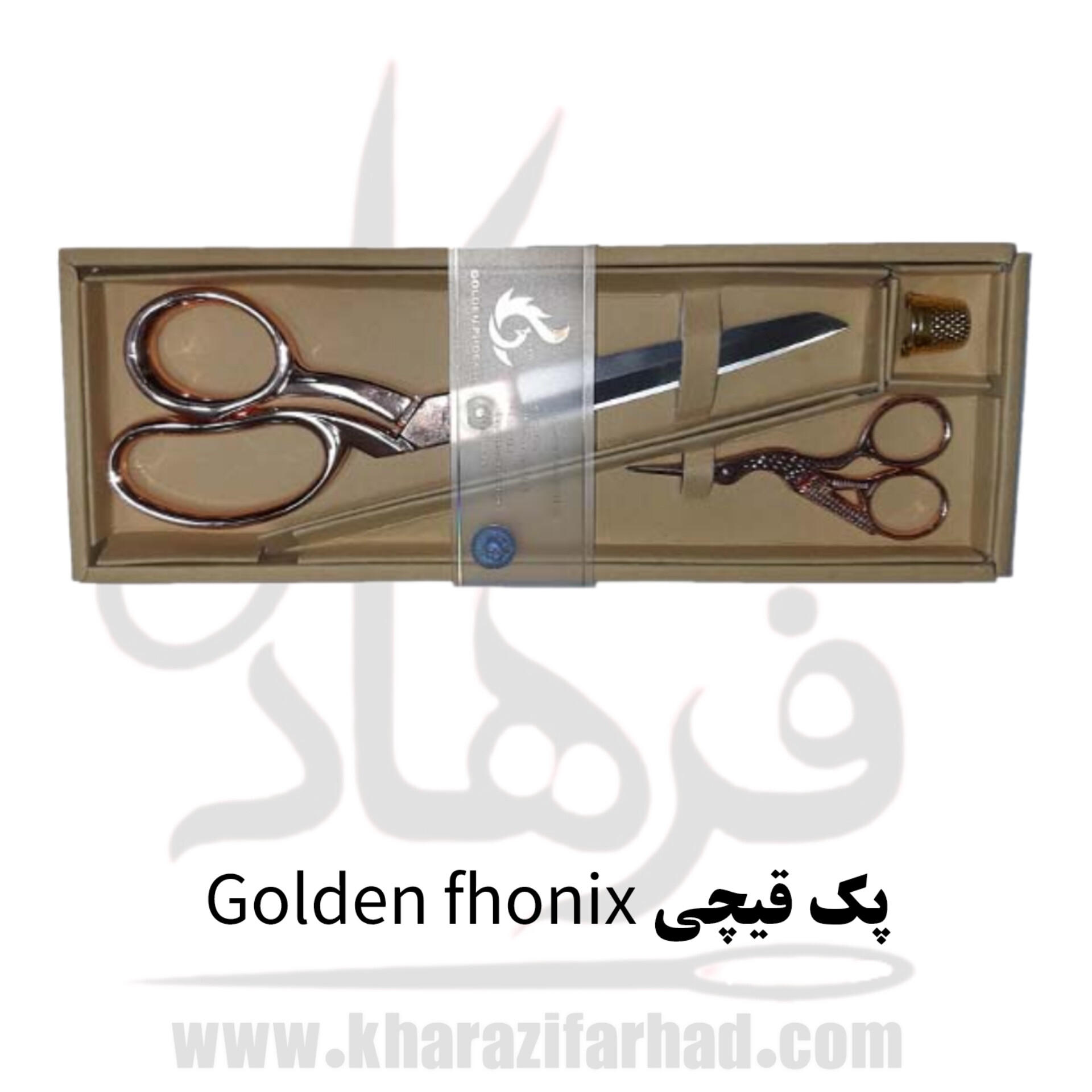 قیچی خیاطی و گلدوزی