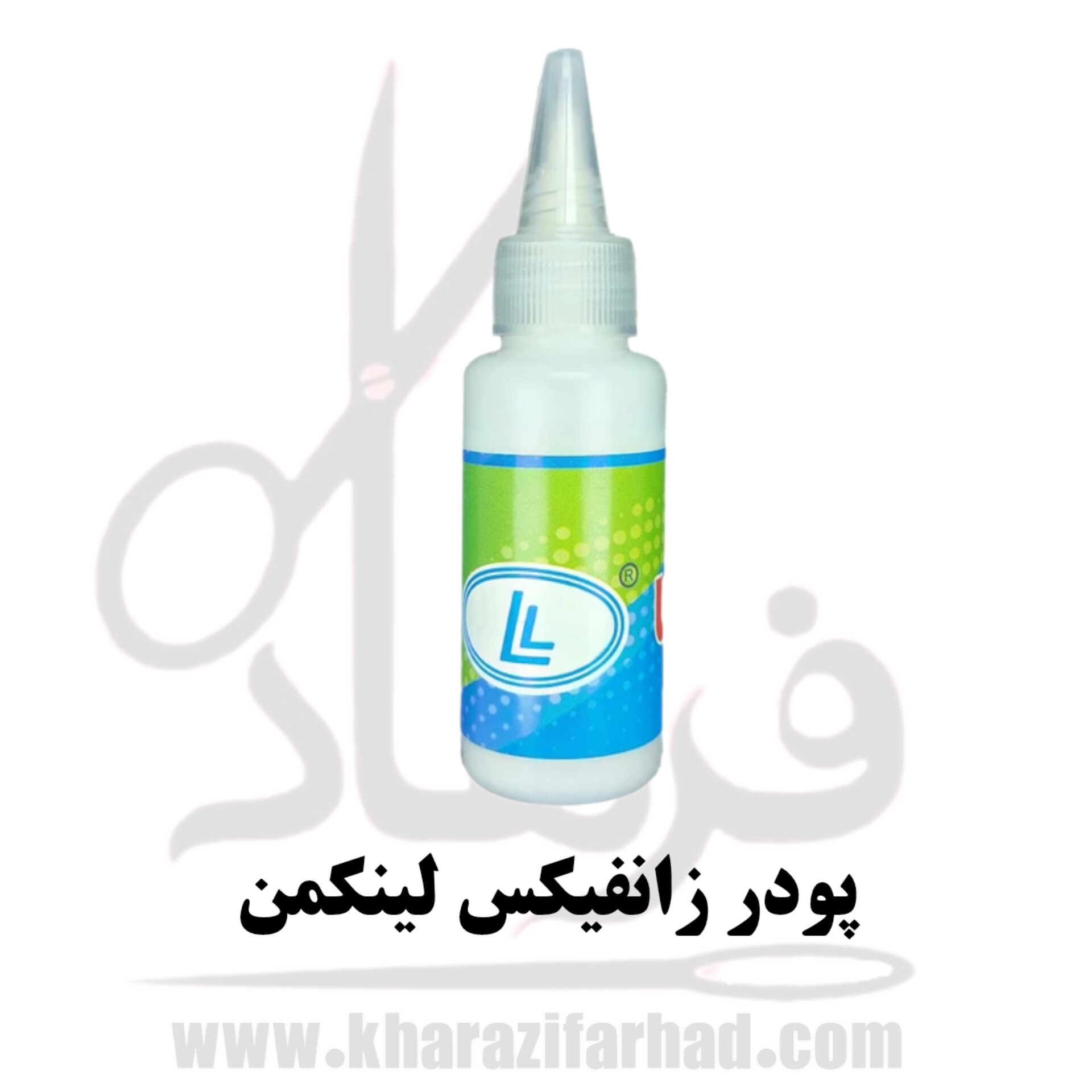 زانفیکس پودری لینکمن