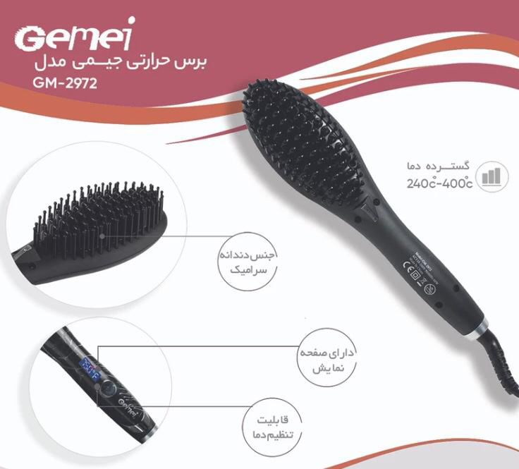 برس حرارتی جیمی مدل GM-2972