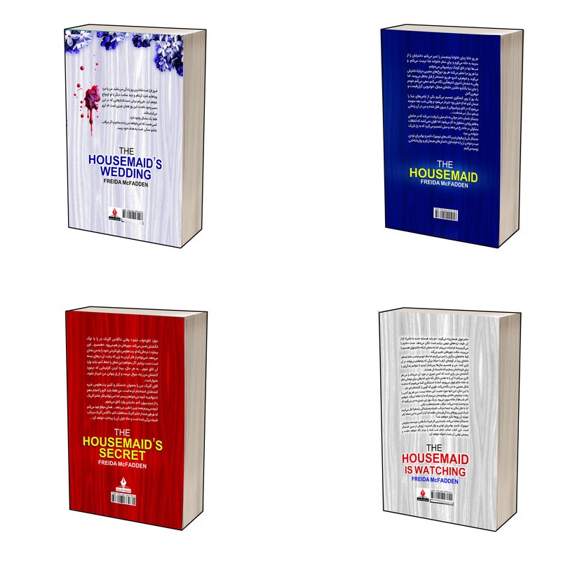 کتاب خدمتکار ، راز خدمتکار ، خدمتکار تماشا می کند و عروسی خدمتکار اثر فریدا مک فادن ترجمه مهدی حلوایی انتشارات آذربیان 4