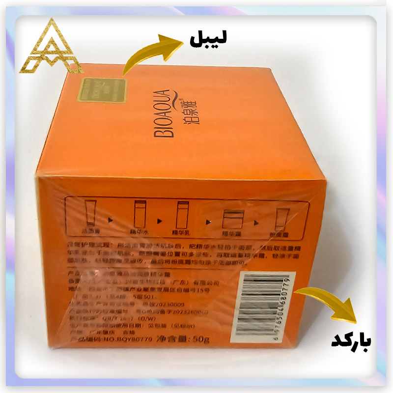 کرم روغن اسب بیو 50 گرمی اورجینال(Bio horse oil cream 50 gr original)